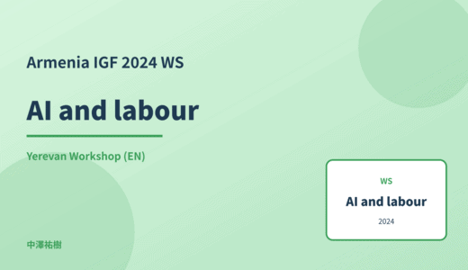 AI and labour — Armenia IGF 2024 Yerevan Workshop