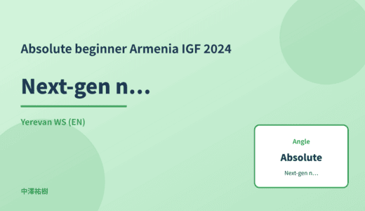 Absolute beginner: Next-gen network infrastructure — Armenia IGF 2024 Yerevan WS