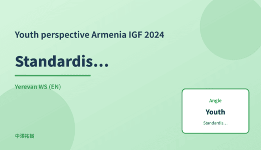 Youth perspective: Standardisation processes — Armenia IGF 2024 Yerevan WS