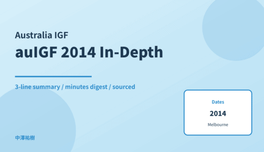 auIGF 2014 (Australian Internet Governance Forum) — In-Depth Report: Minutes Digest & 3-Line Summary