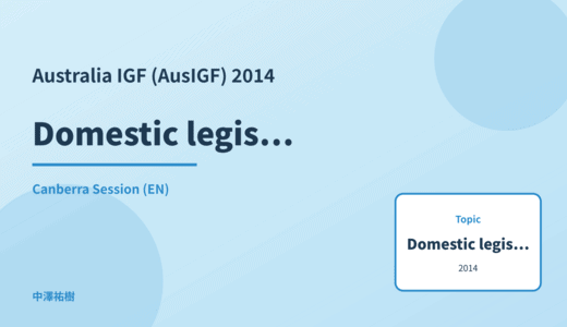 Domestic legislation — Australia IGF (AusIGF) 2014 Canberra Session