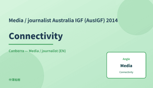 Media / journalist: Connectivity — Australia IGF (AusIGF) 2014 Canberra