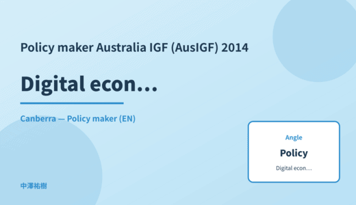 Policy maker: Digital economy — Australia IGF (AusIGF) 2014 Canberra