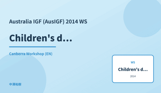 Children's data protection — Australia IGF (AusIGF) 2014 Canberra Workshop