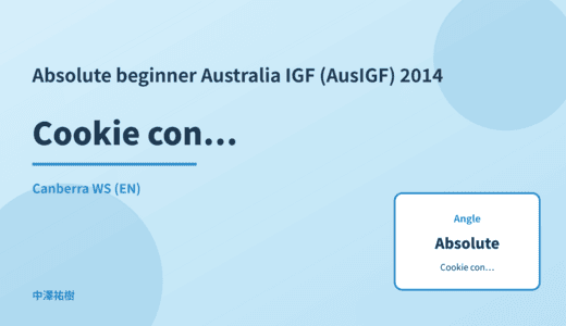 Absolute beginner: Cookie consent — Australia IGF (AusIGF) 2014 Canberra WS
