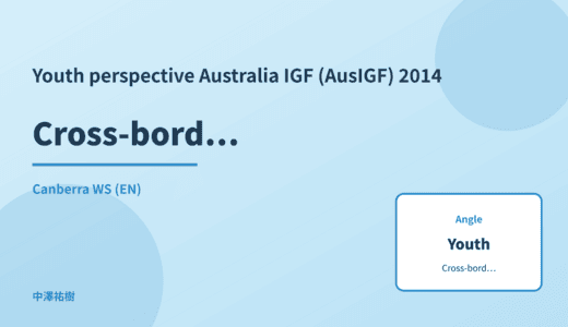 Youth perspective: Cross-border data transfer — Australia IGF (AusIGF) 2014 Canberra WS