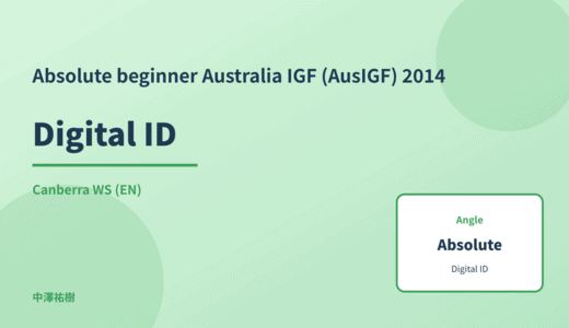 Absolute beginner: Digital ID — Australia IGF (AusIGF) 2014 Canberra WS