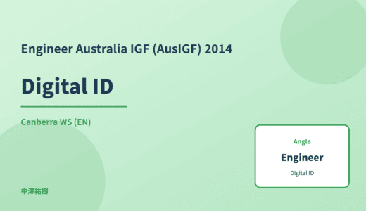 Engineer: Digital ID — Australia IGF (AusIGF) 2014 Canberra WS