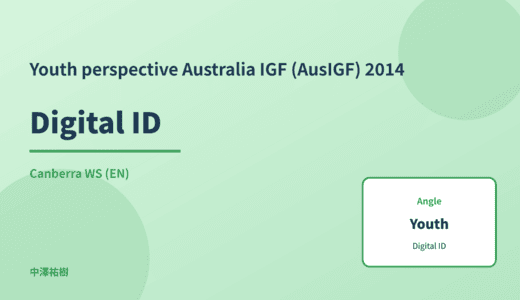 Youth perspective: Digital ID — Australia IGF (AusIGF) 2014 Canberra WS