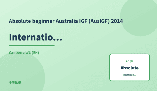 Absolute beginner: International norm-setting — Australia IGF (AusIGF) 2014 Canberra WS