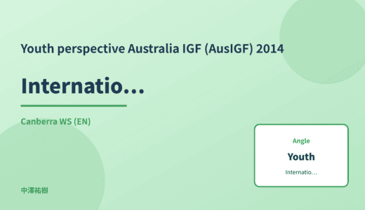 Youth perspective: International norm-setting — Australia IGF (AusIGF) 2014 Canberra WS