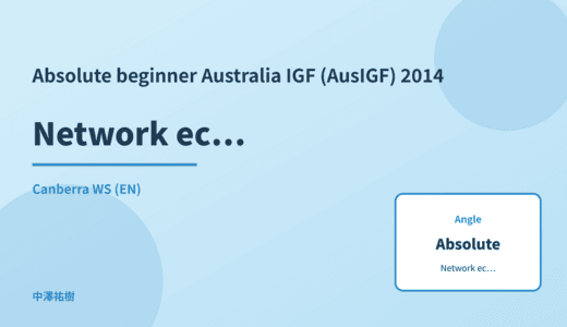 Absolute beginner: Network economics — Australia IGF (AusIGF) 2014 Canberra WS