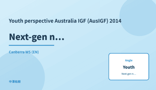 Youth perspective: Next-gen network infrastructure — Australia IGF (AusIGF) 2014 Canberra WS