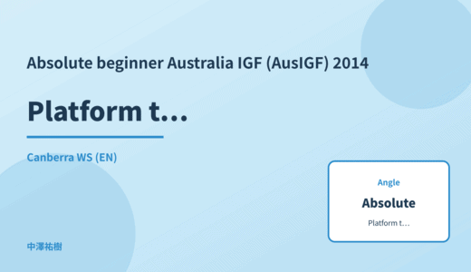 Absolute beginner: Platform transparency reports — Australia IGF (AusIGF) 2014 Canberra WS