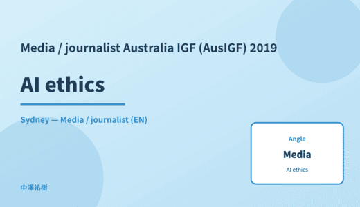 Media / journalist: AI ethics — Australia IGF (AusIGF) 2019 Sydney