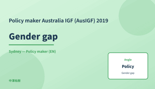 Policy maker: Gender gap — Australia IGF (AusIGF) 2019 Sydney