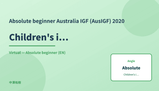 Absolute beginner: Children’s internet use — Australia IGF (AusIGF) 2020 Virtual