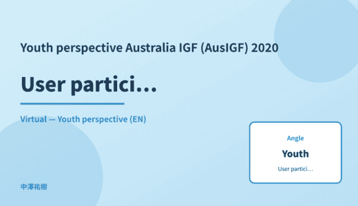 Youth perspective: User participation — Australia IGF (AusIGF) 2020 Virtual