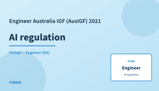 Engineer: AI regulation — Australia IGF (AusIGF) 2021 Virtual