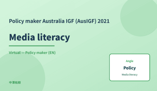 Policy maker: Media literacy — Australia IGF (AusIGF) 2021 Virtual