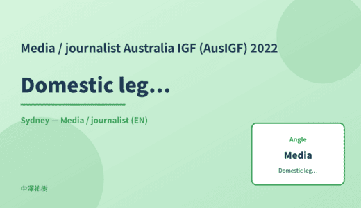 Media / journalist: Domestic legislation — Australia IGF (AusIGF) 2022 Sydney