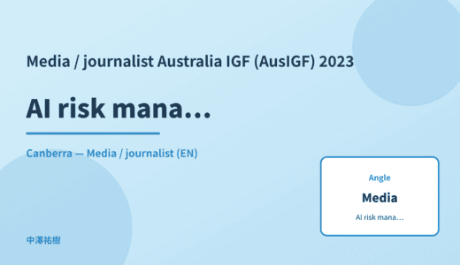 Media / journalist: AI risk management — Australia IGF (AusIGF) 2023 Canberra