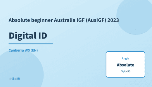 Absolute beginner: Digital ID — Australia IGF (AusIGF) 2023 Canberra WS