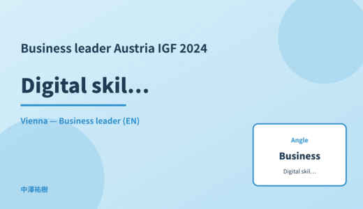 Business leader: Digital skills education — Austria IGF 2024 Vienna
