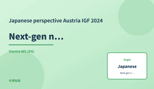 Japanese perspective: Next-gen network infrastructure — Austria IGF 2024 Vienna WS