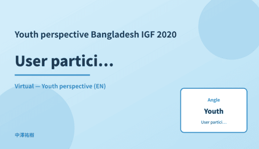 Youth perspective: User participation — Bangladesh IGF 2020 Virtual