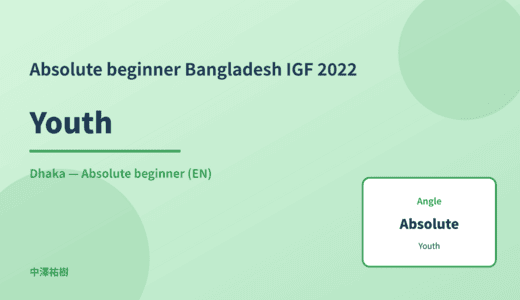 Absolute beginner: Youth — Bangladesh IGF 2022 Dhaka