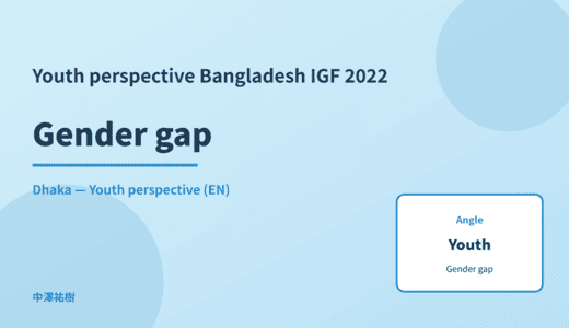 Youth perspective: Gender gap — Bangladesh IGF 2022 Dhaka