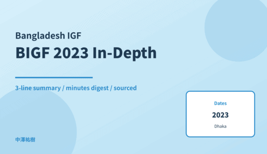 18th Bangladesh Internet Governance Forum 2023 (18th BIGF) — In-Depth Report: Minutes Digest & 3-Line Summary