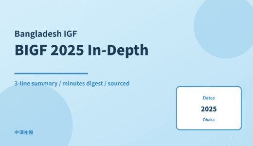 20th Bangladesh Internet Governance Forum 2025 (20th BIGF) — In-Depth Report: Minutes Digest & 3-Line Summary