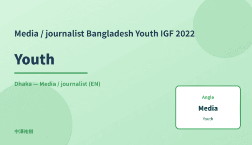 Media / journalist: Youth — Bangladesh Youth IGF 2022 Dhaka