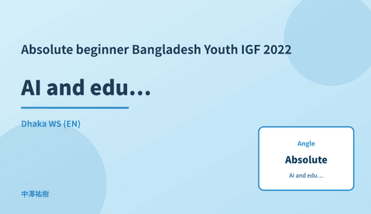 Absolute beginner: AI and education equity — Bangladesh Youth IGF 2022 Dhaka WS