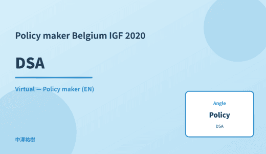 Policy maker: DSA — Belgium IGF 2020 Virtual