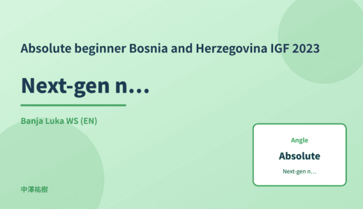 Absolute beginner: Next-gen network infrastructure — Bosnia and Herzegovina IGF 2023 Banja Luka WS