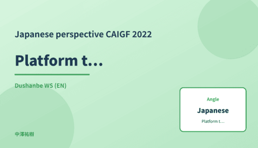 Japanese perspective: Platform transparency reports — CAIGF 2022 Dushanbe WS
