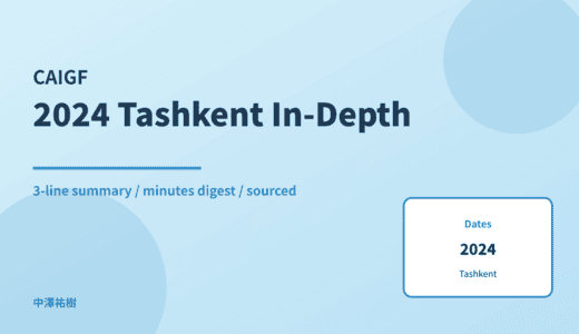CAIGF 2024 Tashkent — In-Depth Report: Minutes Digest & 3-Line Summary