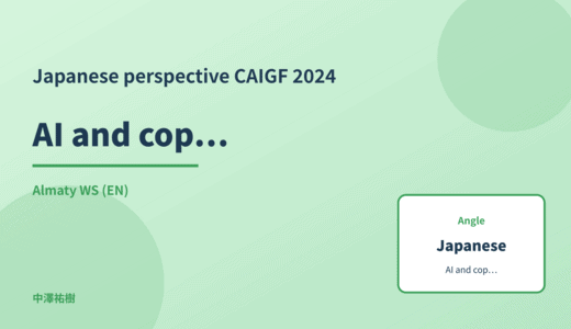 Japanese perspective: AI and copyright — CAIGF 2024 Almaty WS