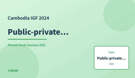 Public-private collaboration — Cambodia IGF 2024 Phnom Penh Session