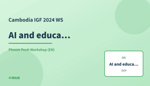 AI and education equity — Cambodia IGF 2024 Phnom Penh Workshop