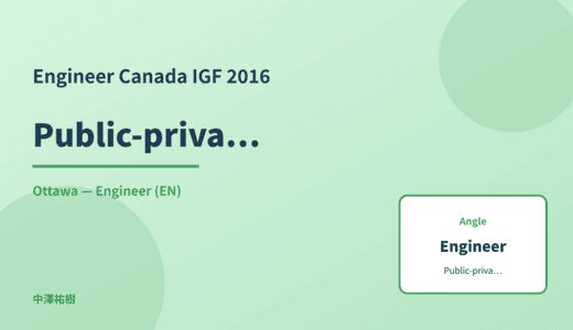 Engineer: Public-private collaboration — Canada IGF 2016 Ottawa