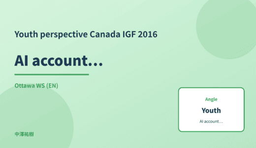Youth perspective: AI accountability — Canada IGF 2016 Ottawa WS