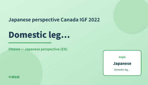 Japanese perspective: Domestic legislation — Canada IGF 2022 Ottawa