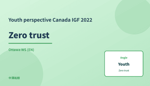 Youth perspective: Zero trust — Canada IGF 2022 Ottawa WS