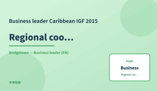 Business leader: Regional coordination — Caribbean IGF 2015 Bridgetown