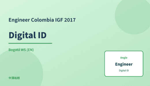 Engineer: Digital ID — Colombia IGF 2017 Bogotá WS