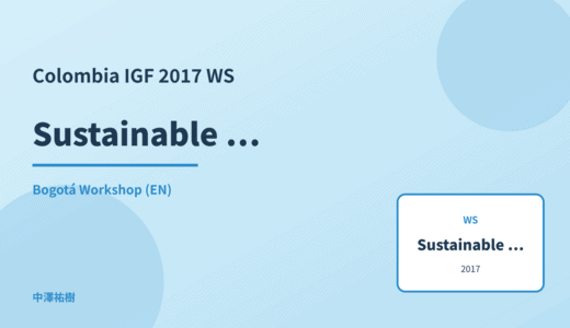 Sustainable ICT — Colombia IGF 2017 Bogotá Workshop